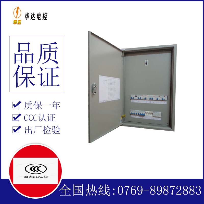 彭水照明配电箱